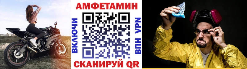 АМФЕТАМИН Premium Давлеканово