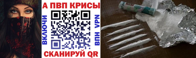 Альфа ПВП VHQ Давлеканово