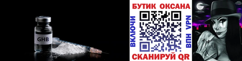 где продают   Давлеканово  БУТИРАТ оксибутират 
