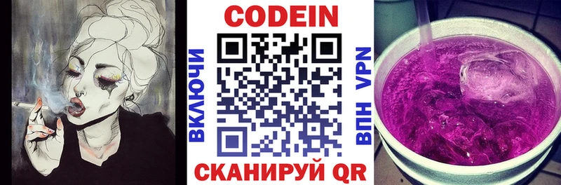 Codein Purple Drank  дарк нет Telegram  Давлеканово 