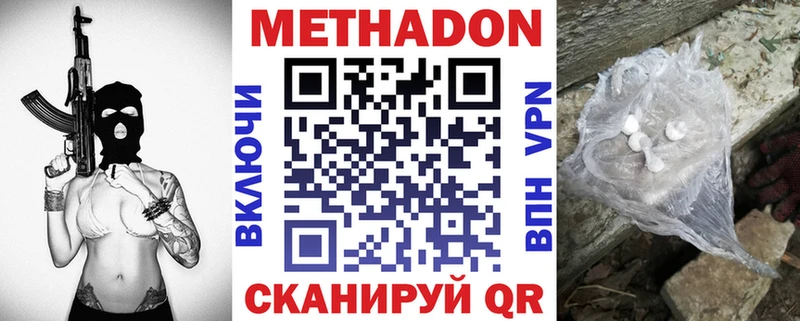 МЕТАДОН VHQ  Давлеканово 